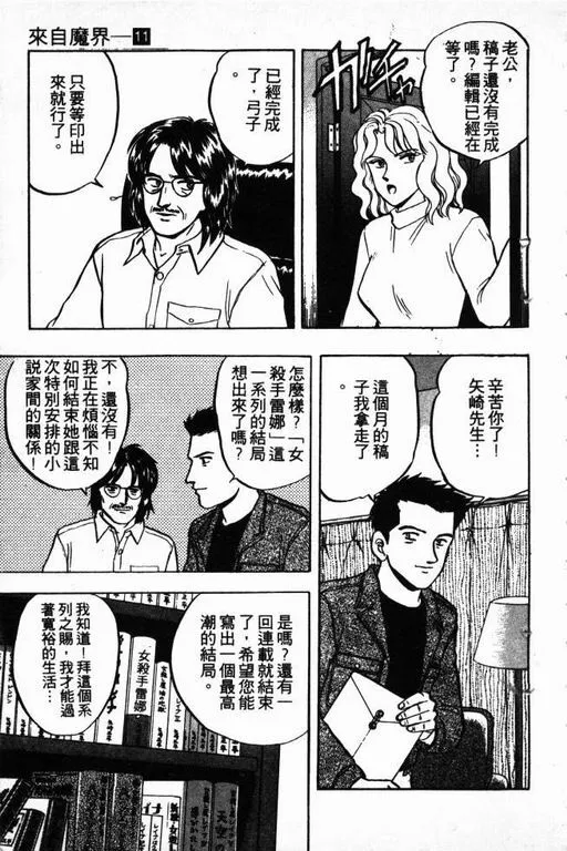 第11卷 第10页