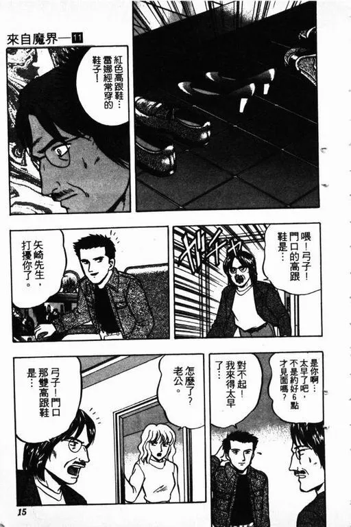 第11卷 第16页