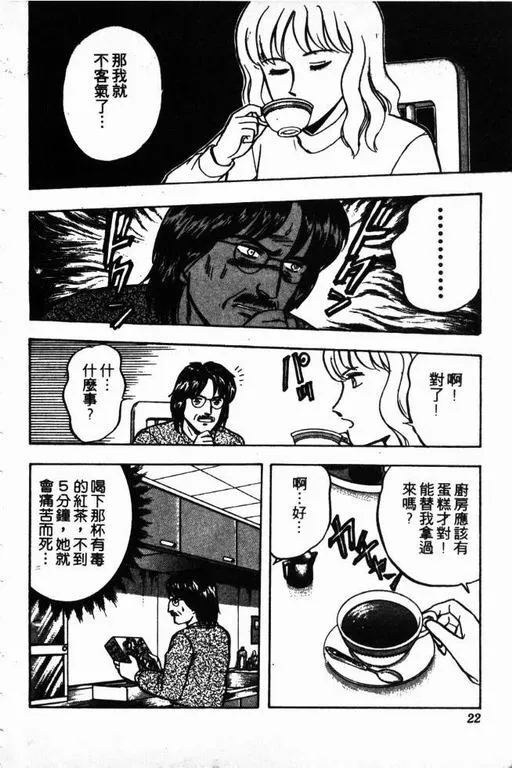 第11卷 第23页