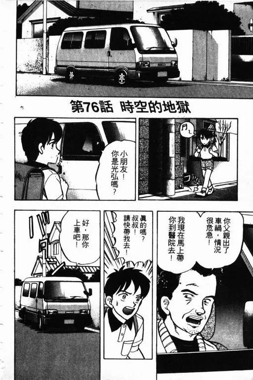 第11卷 第31页