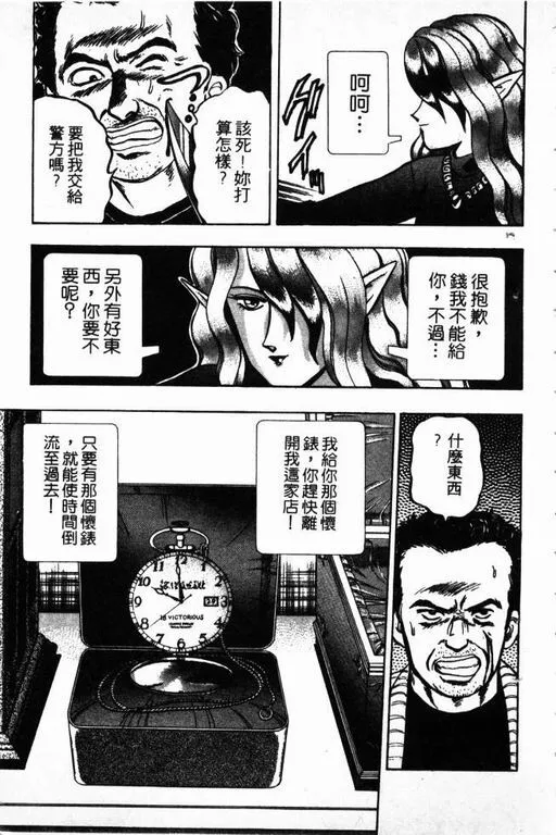 第11卷 第36页