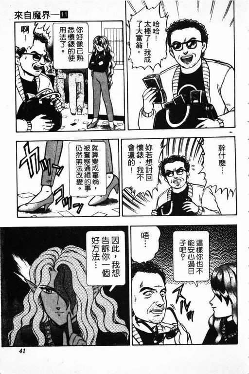 第11卷 第42页