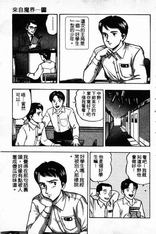 第11卷 第52页
