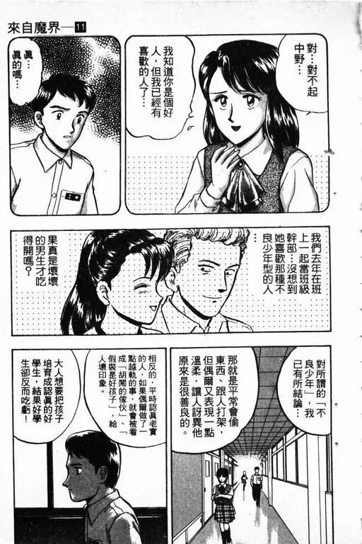 第11卷 第54页