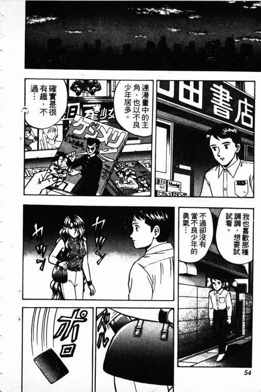 第11卷 第55页