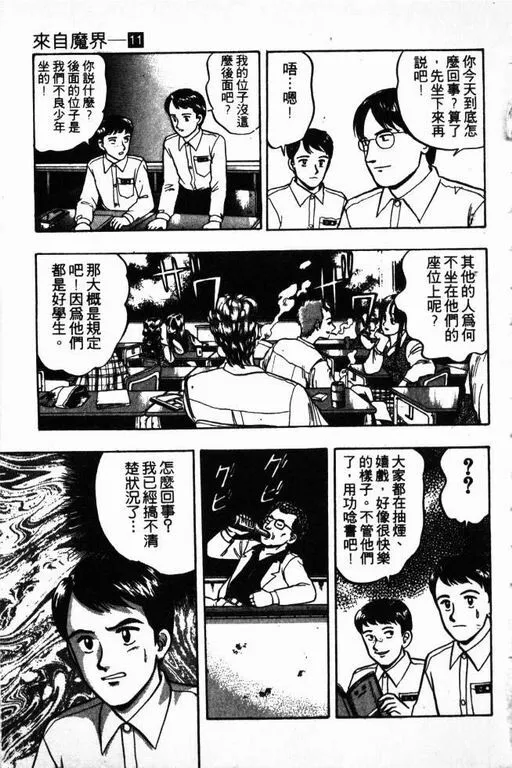 第11卷 第64页