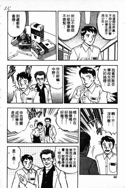 第11卷 第67页