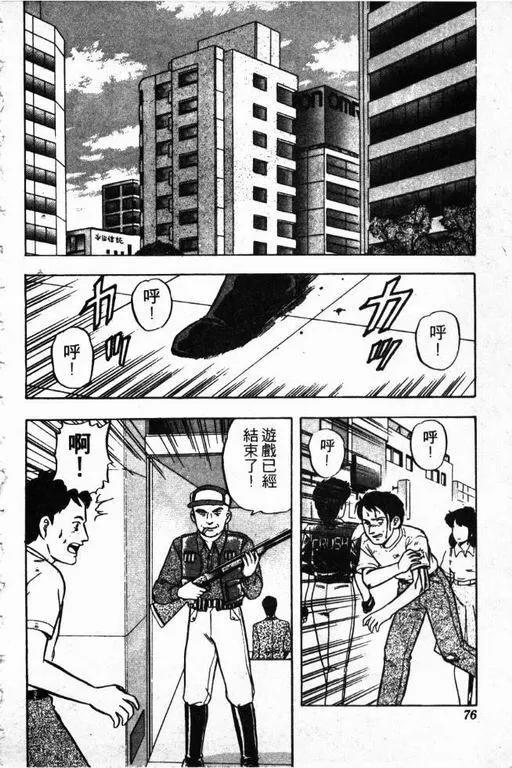 第11卷 第77页
