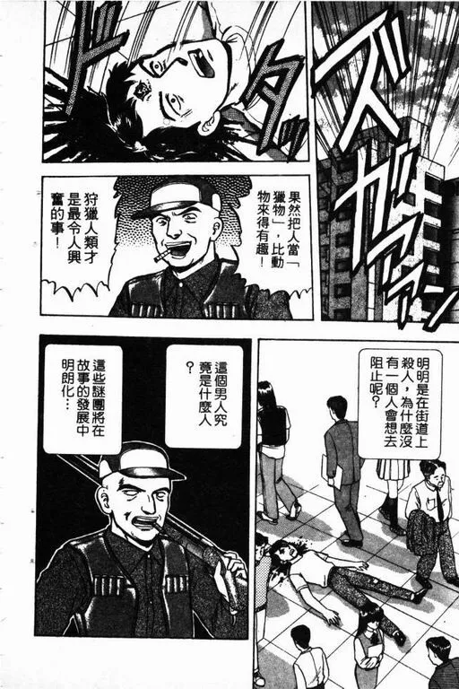 第11卷 第79页