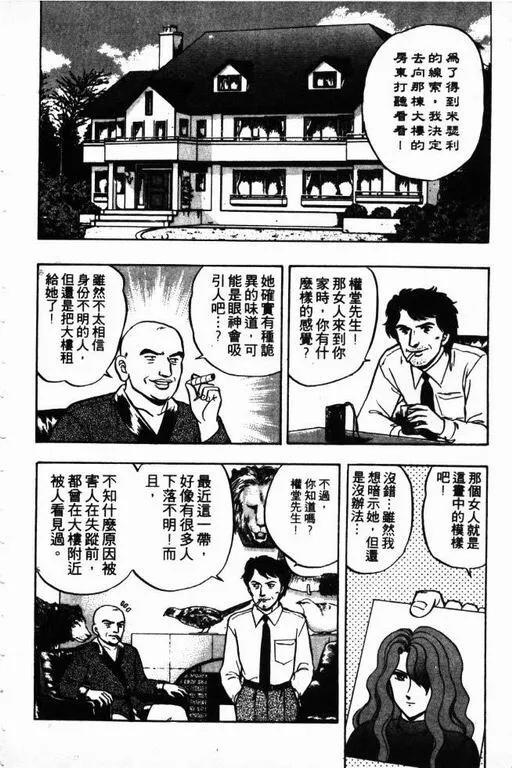 第11卷 第81页