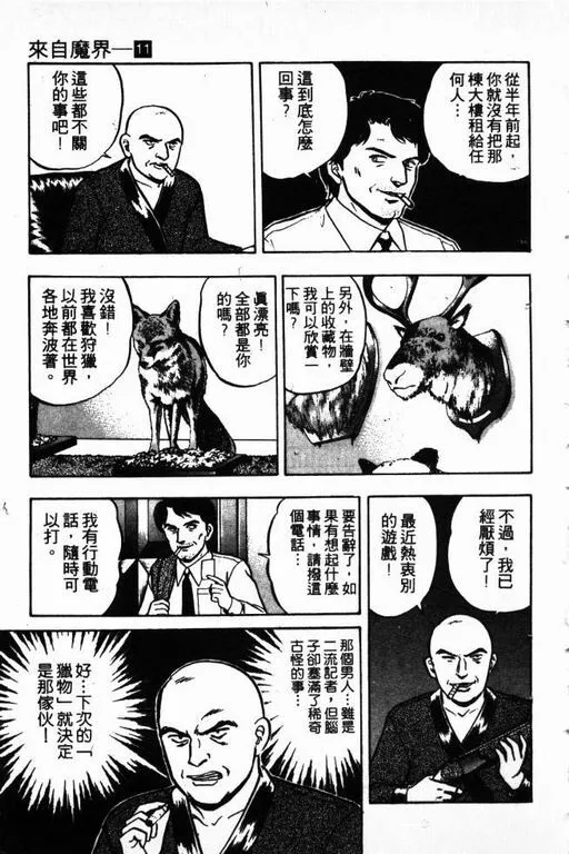 第11卷 第82页