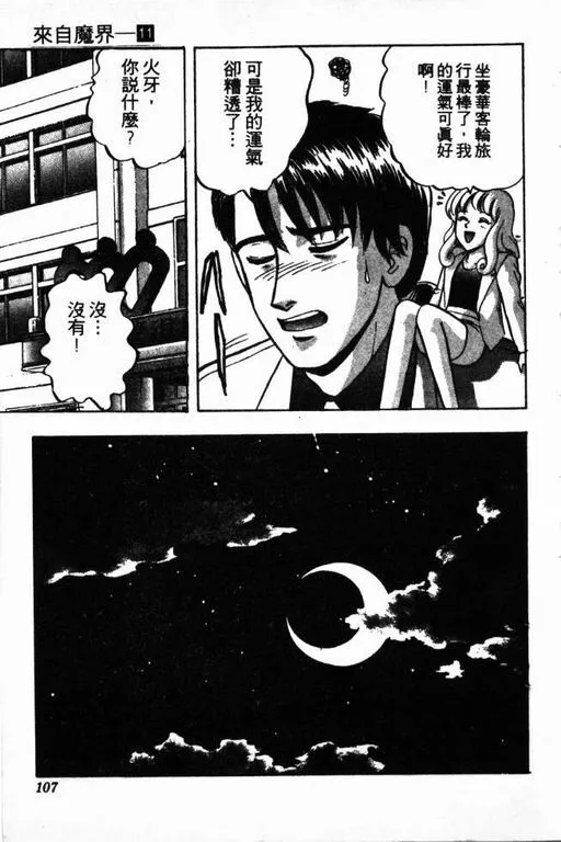 第11卷 第108页
