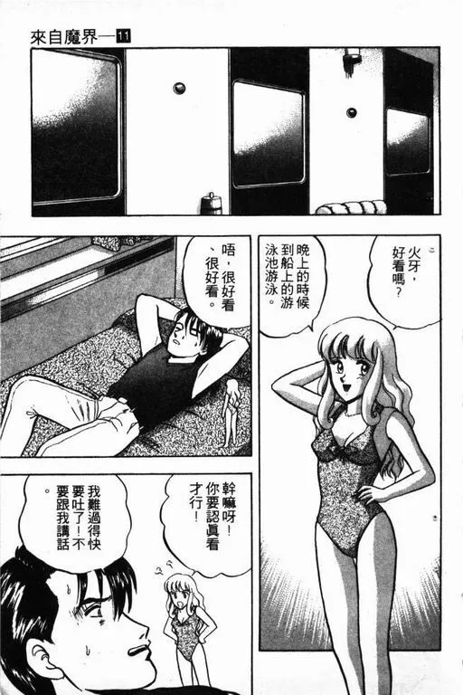 第11卷 第116页