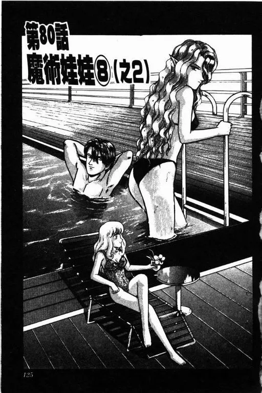 第11卷 第126页