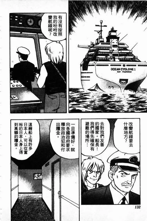 第11卷 第133页