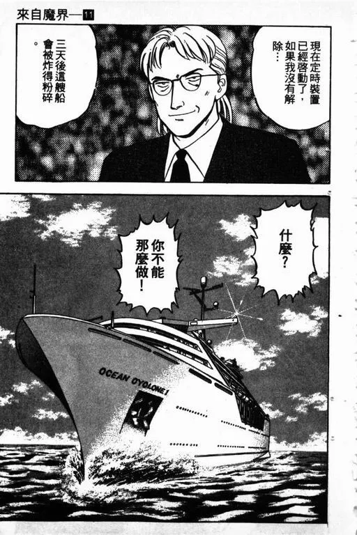 第11卷 第138页