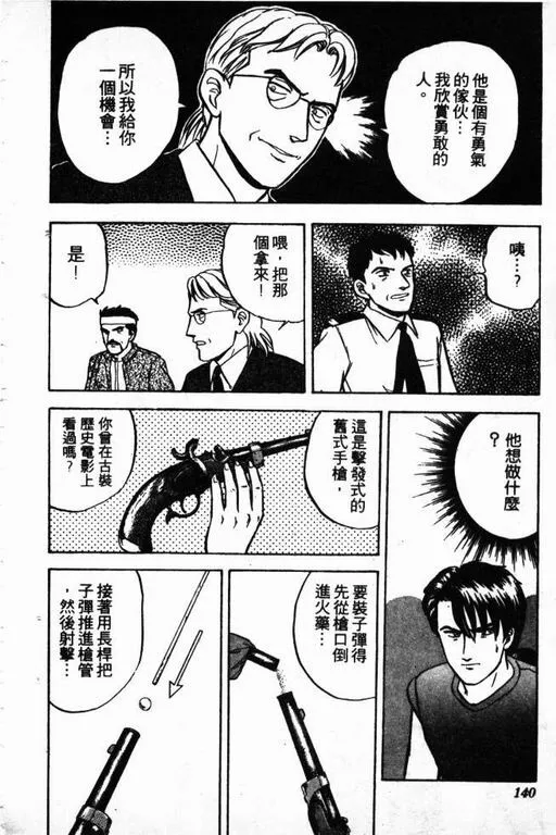 第11卷 第141页