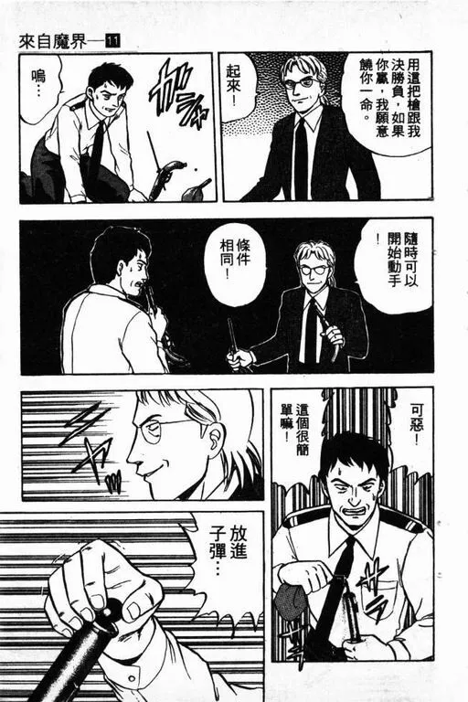 第11卷 第142页