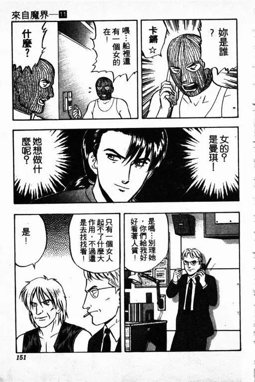第11卷 第152页