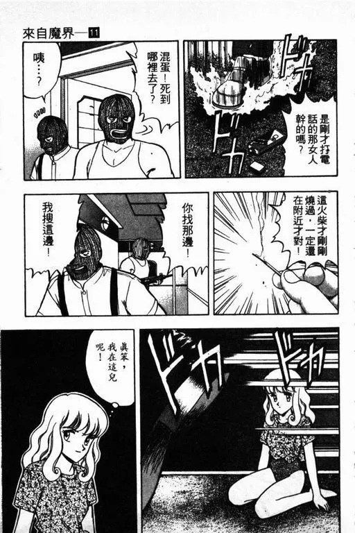 第11卷 第154页