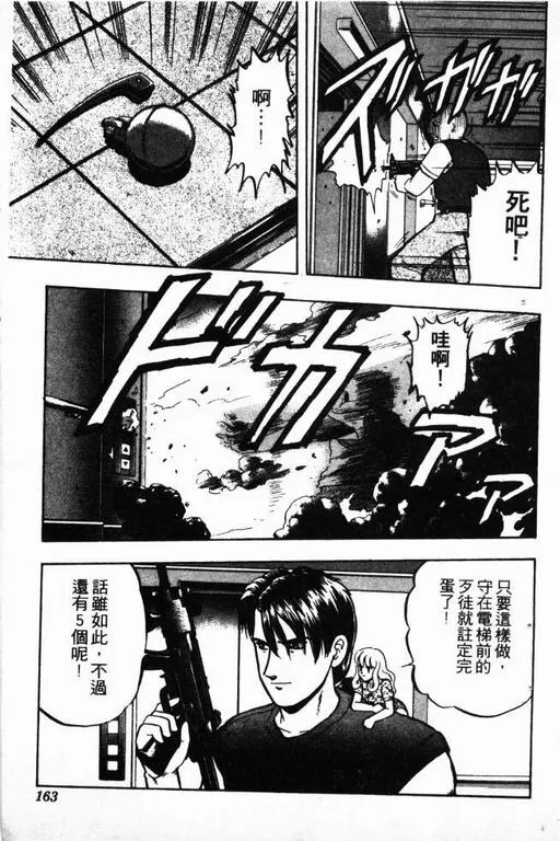 第11卷 第164页