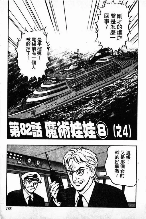 第11卷 第166页