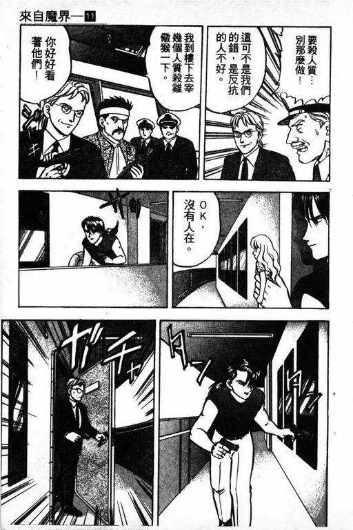第11卷 第172页