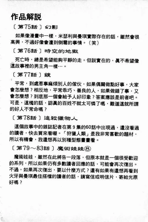第11卷 第185页