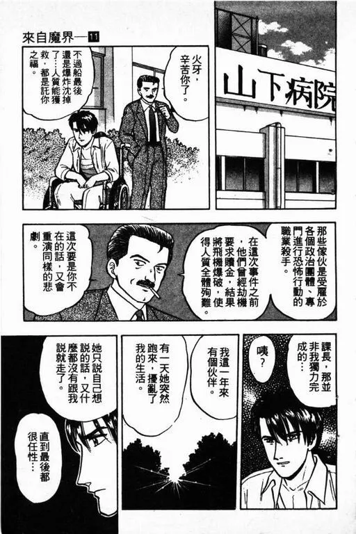 第11卷 第196页