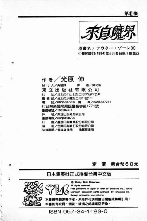 第11卷 第205页
