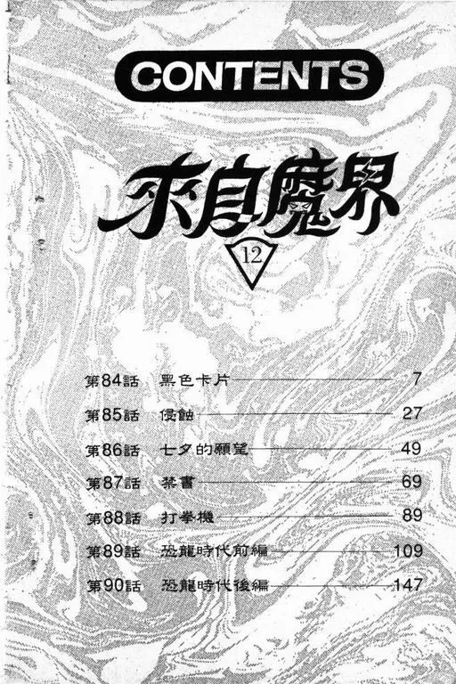 第12卷 第7页