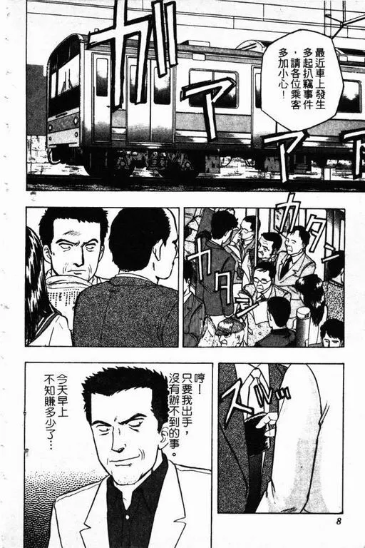 第12卷 第9页