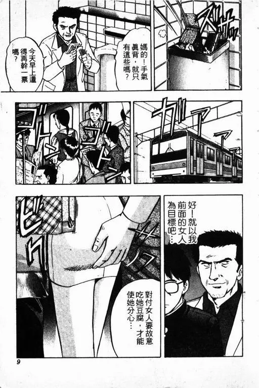 第12卷 第10页