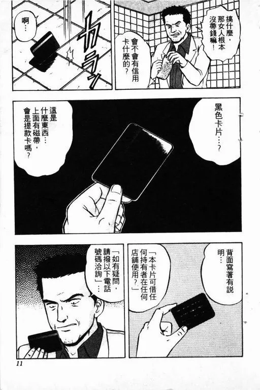 第12卷 第12页