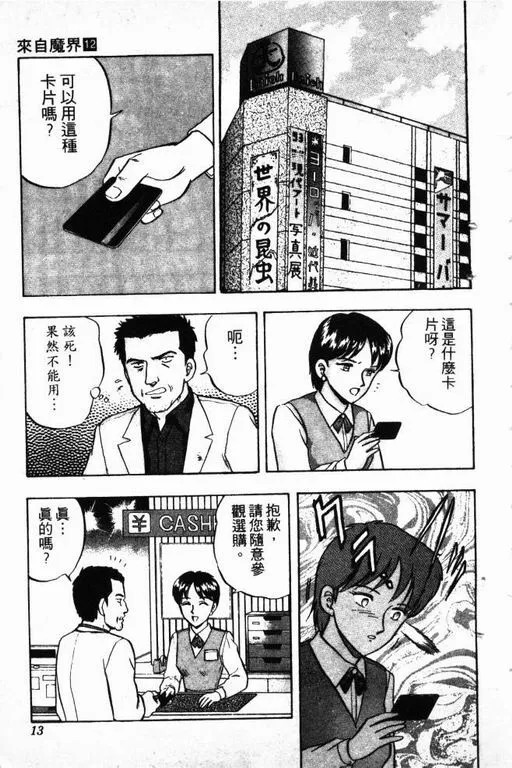 第12卷 第14页