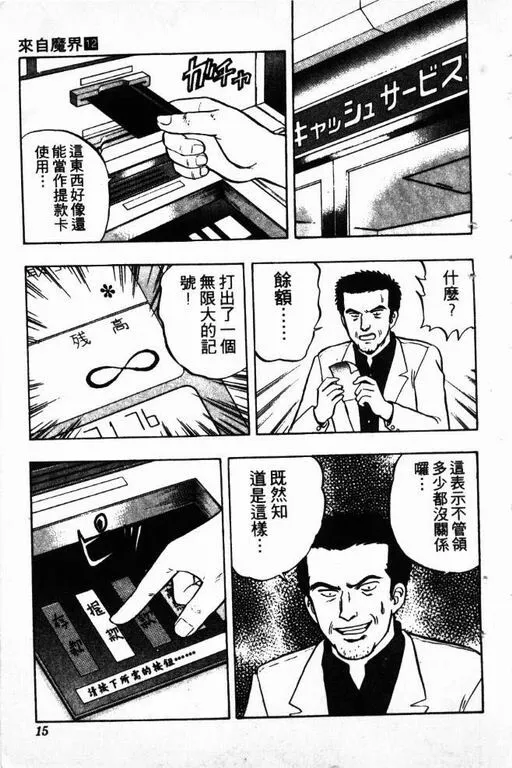 第12卷 第16页