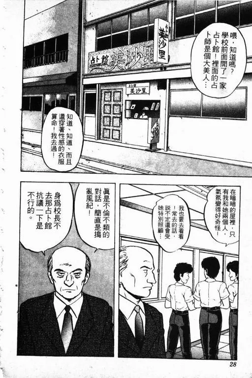 第12卷 第29页