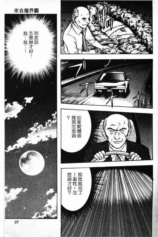第12卷 第38页