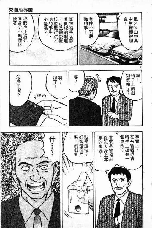 第12卷 第42页