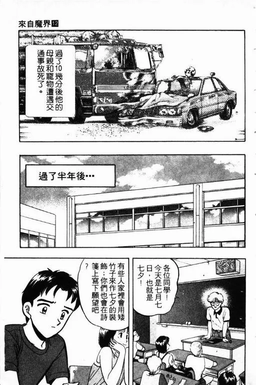 第12卷 第52页