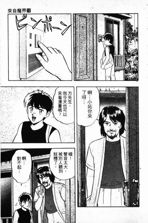 第12卷 第72页