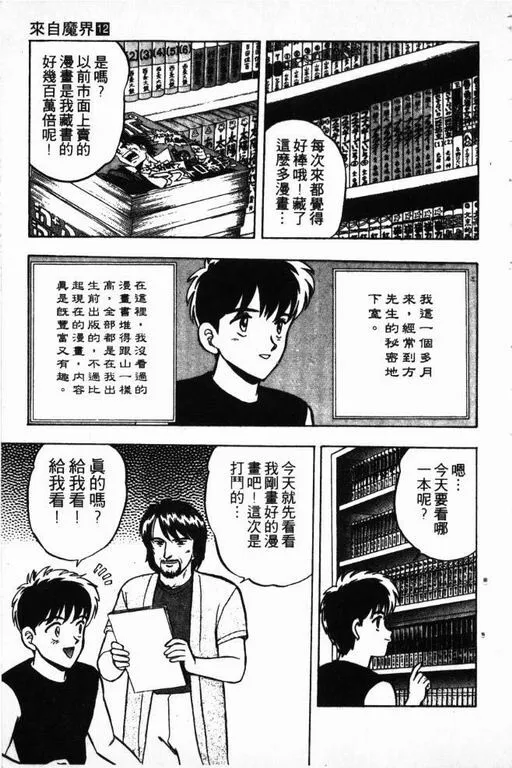 第12卷 第74页