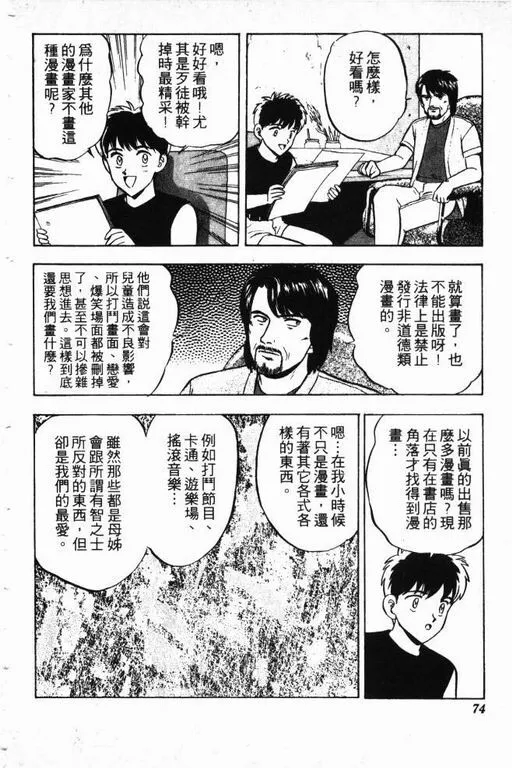 第12卷 第75页