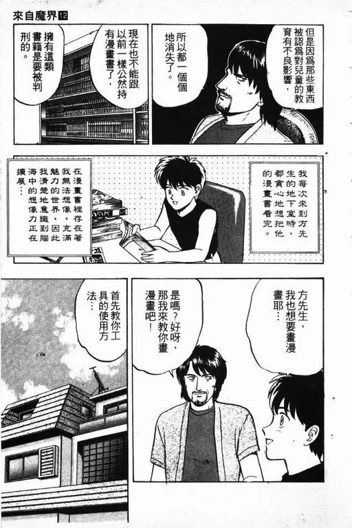 第12卷 第76页