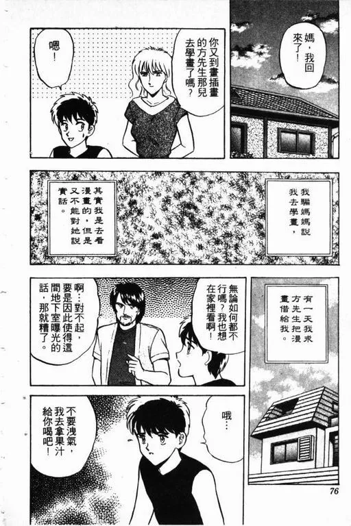 第12卷 第77页