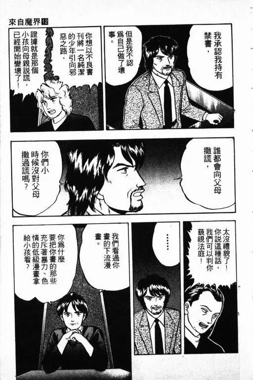 第12卷 第82页