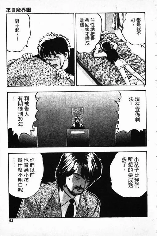 第12卷 第84页