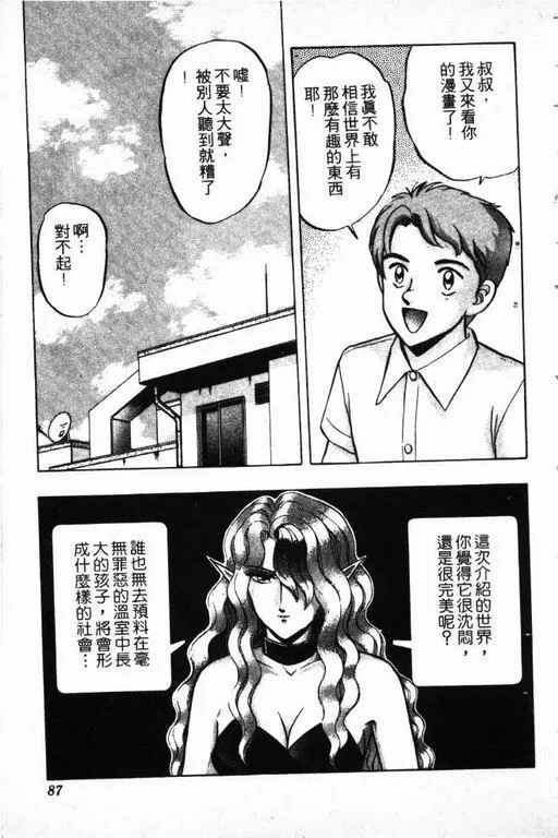 第12卷 第88页