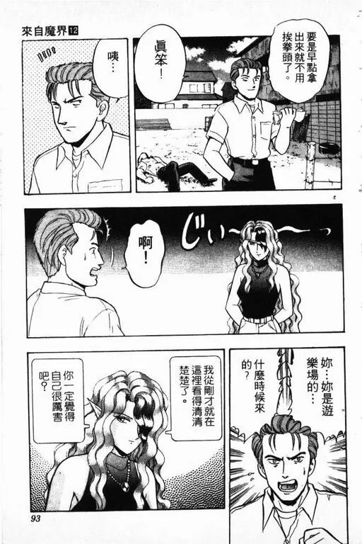 第12卷 第94页