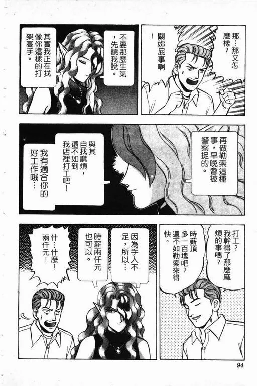 第12卷 第95页